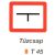 Tüzcsap tábla t 45